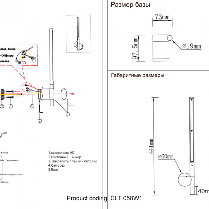 Светильник Crystal Lux CLT 058W1 BL